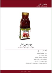 آب آنار
