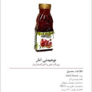آب آنار
