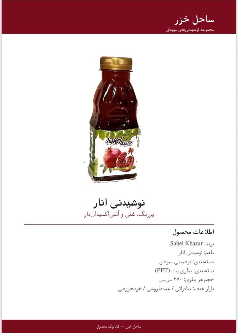 آب آنار